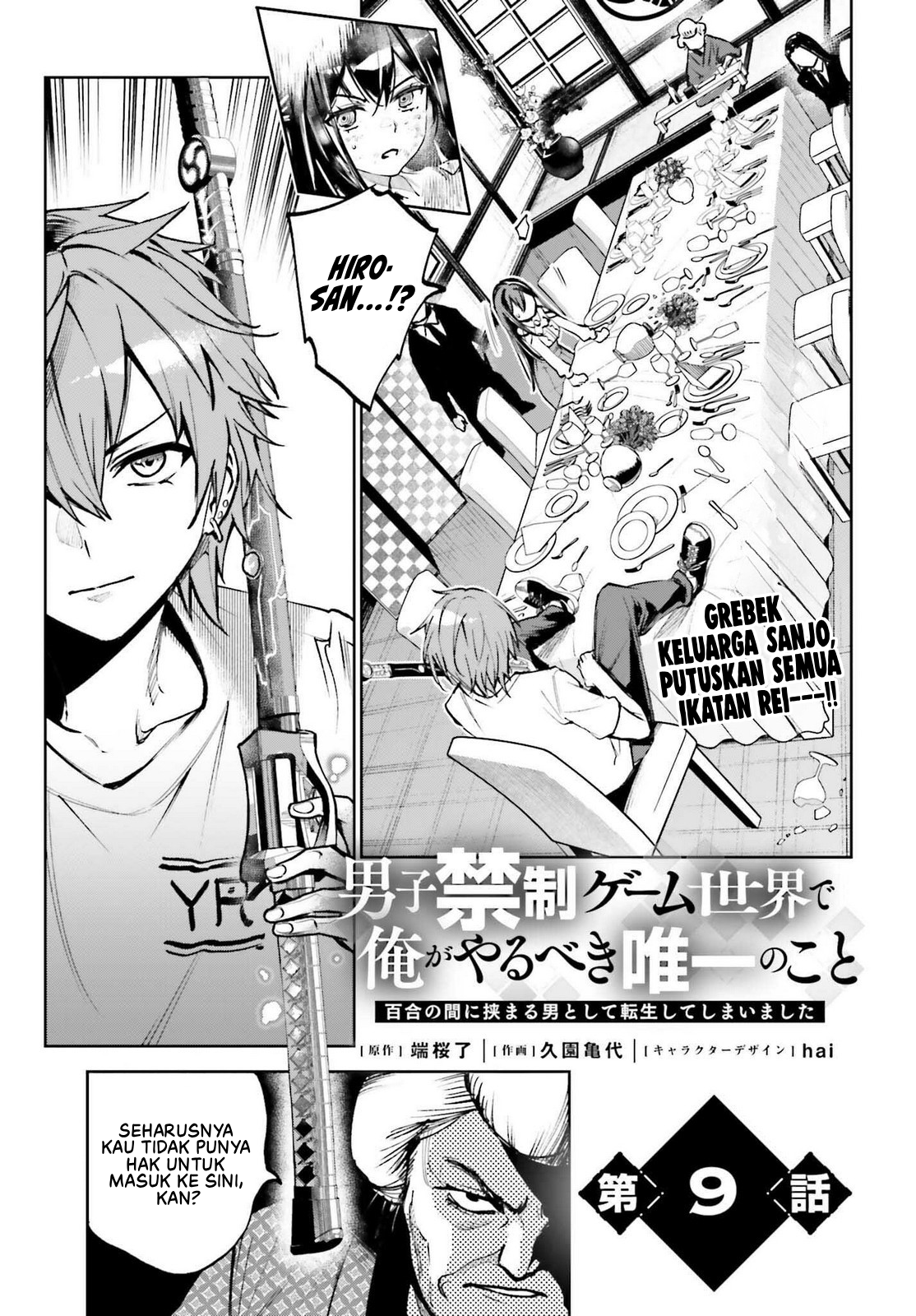 Danshi Kinsei Game Sekai de Ore ga Yarubeki Yuiitsu no Koto: Yuri no Aida ni Hasamaru Otoko toshite Tensei shiteshimaimashita Chapter 9 - halaman 2