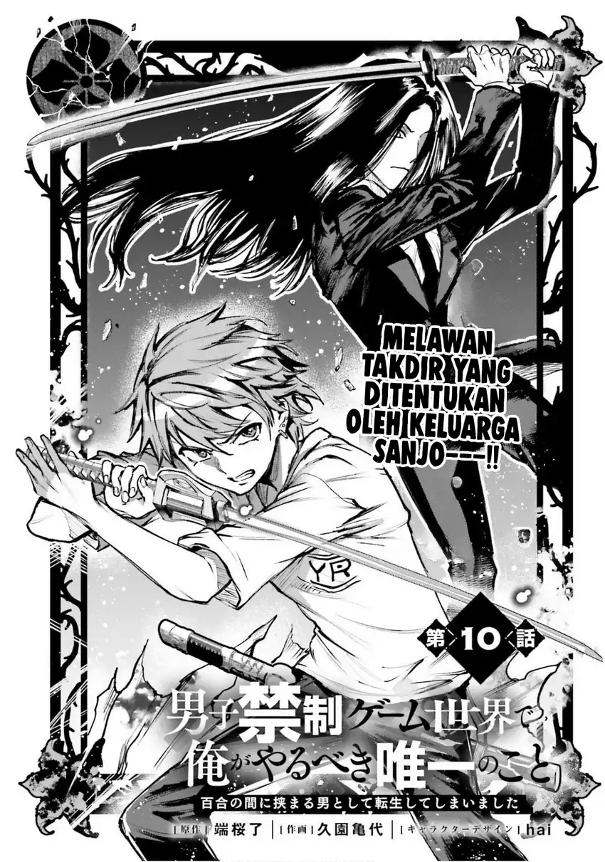 Danshi Kinsei Game Sekai de Ore ga Yarubeki Yuiitsu no Koto – Yuri no Ma ni Hasamaru Otoko to Shite Tensei shite shimaimashita Chapter 10 - halaman 2