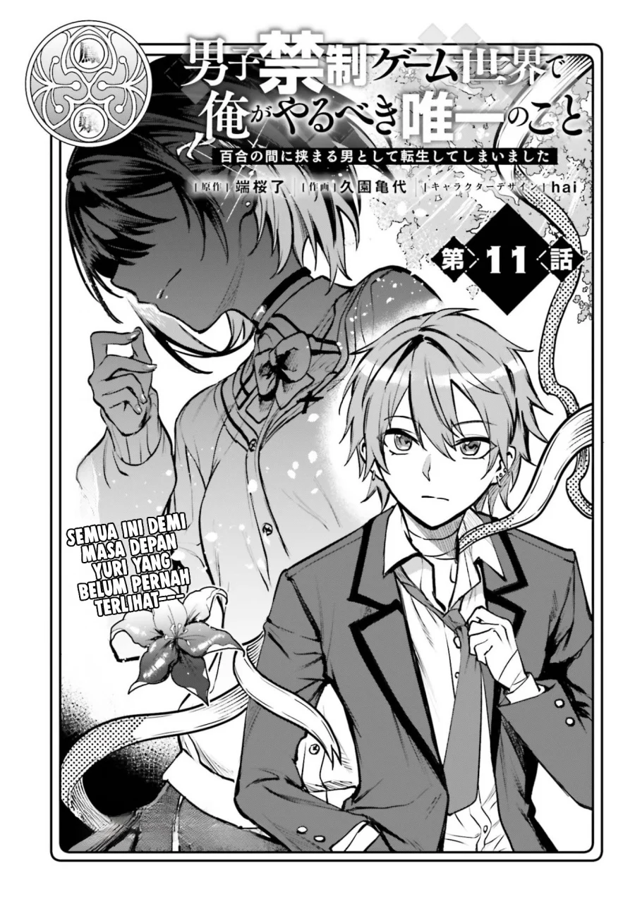 Danshi Kinsei Game Sekai de Ore ga Yarubeki Yuiitsu no Koto – Yuri no Ma ni Hasamaru Otoko to Shite Tensei shite shimaimashita Chapter 11 - halaman 3