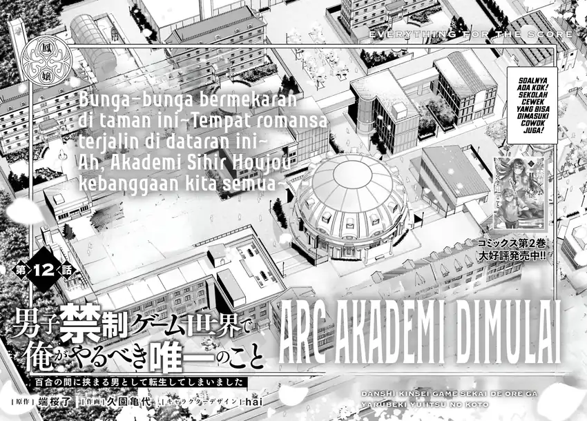 Danshi Kinsei Game Sekai de Ore ga Yarubeki Yuiitsu no Koto – Yuri no Ma ni Hasamaru Otoko to Shite Tensei shite shimaimashita Chapter 12 - halaman 4