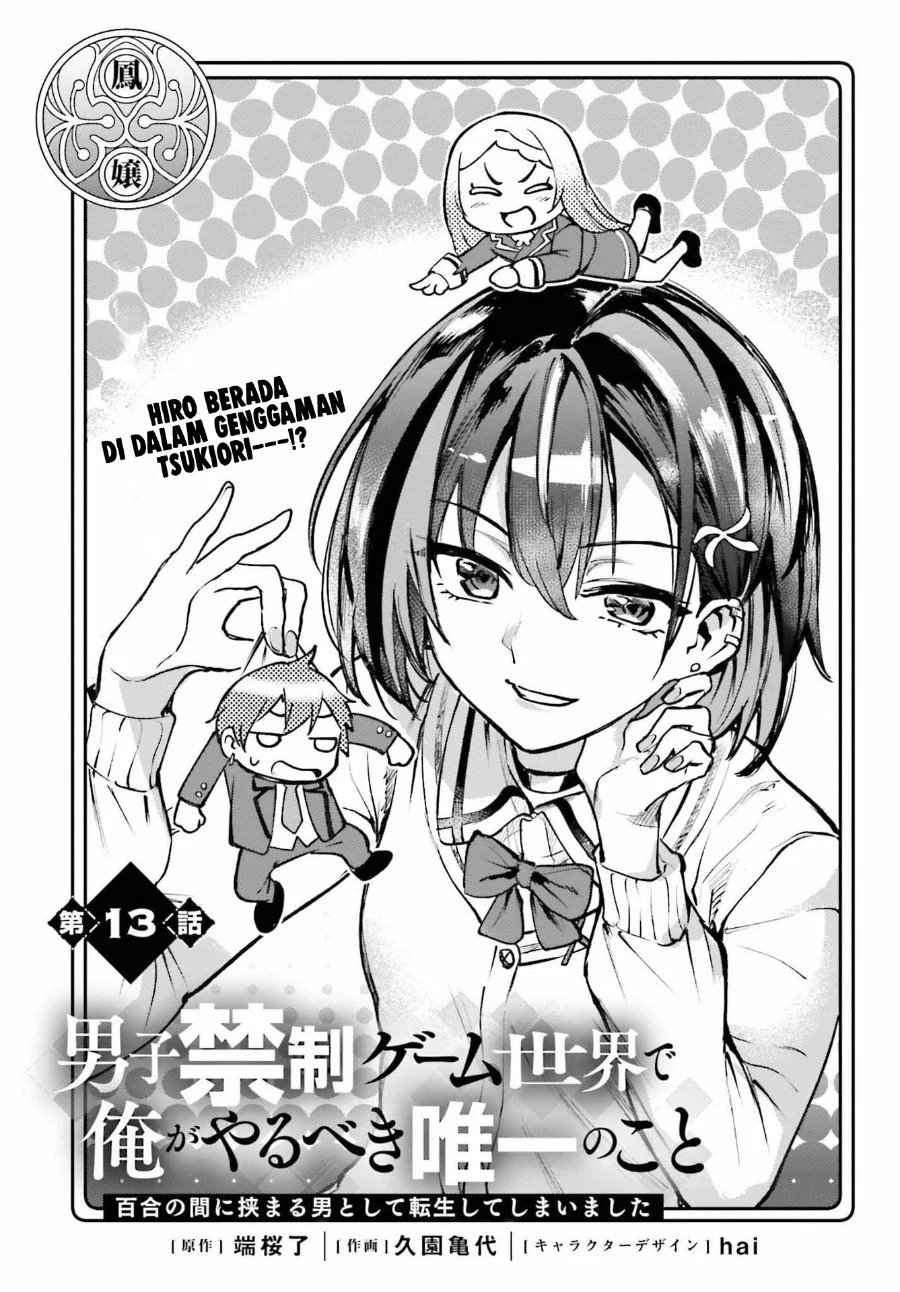 Danshi Kinsei Game Sekai de Ore ga Yarubeki Yuiitsu no Koto – Yuri no Ma ni Hasamaru Otoko to Shite Tensei shite shimaimashita Chapter 13 - halaman 2