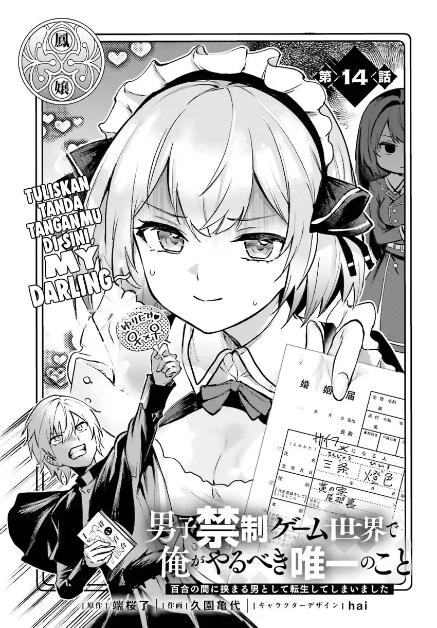 Danshi Kinsei Game Sekai de Ore ga Yarubeki Yuiitsu no Koto – Yuri no Ma ni Hasamaru Otoko to Shite Tensei shite shimaimashita Chapter 14 - halaman 2