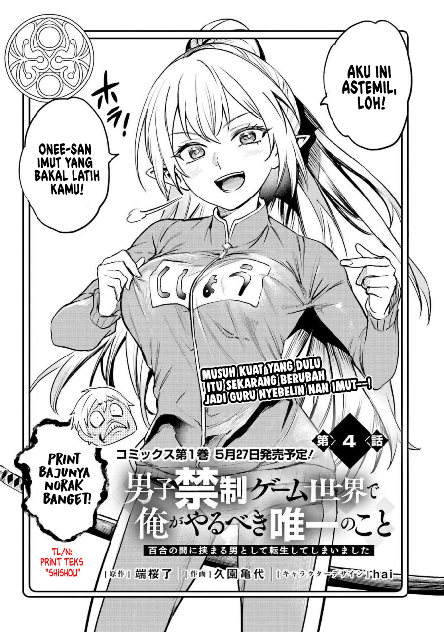Danshi Kinsei Game Sekai de Ore ga Yarubeki Yuiitsu no Koto – Yuri no Ma ni Hasamaru Otoko to Shite Tensei shite shimaimashita Chapter 4 - halaman 3