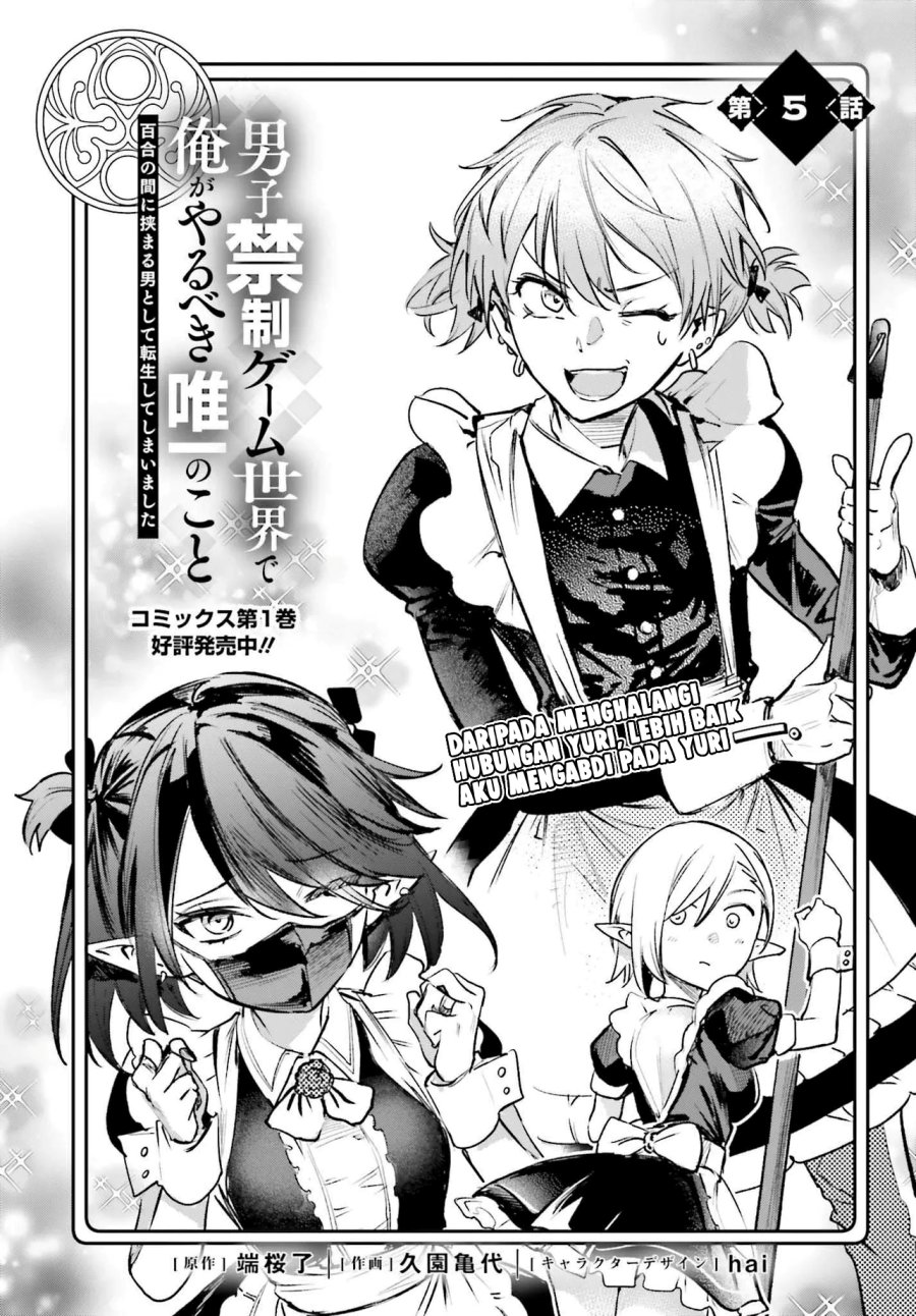Danshi Kinsei Game Sekai de Ore ga Yarubeki Yuiitsu no Koto – Yuri no Ma ni Hasamaru Otoko to Shite Tensei shite shimaimashita Chapter 5 - halaman 2