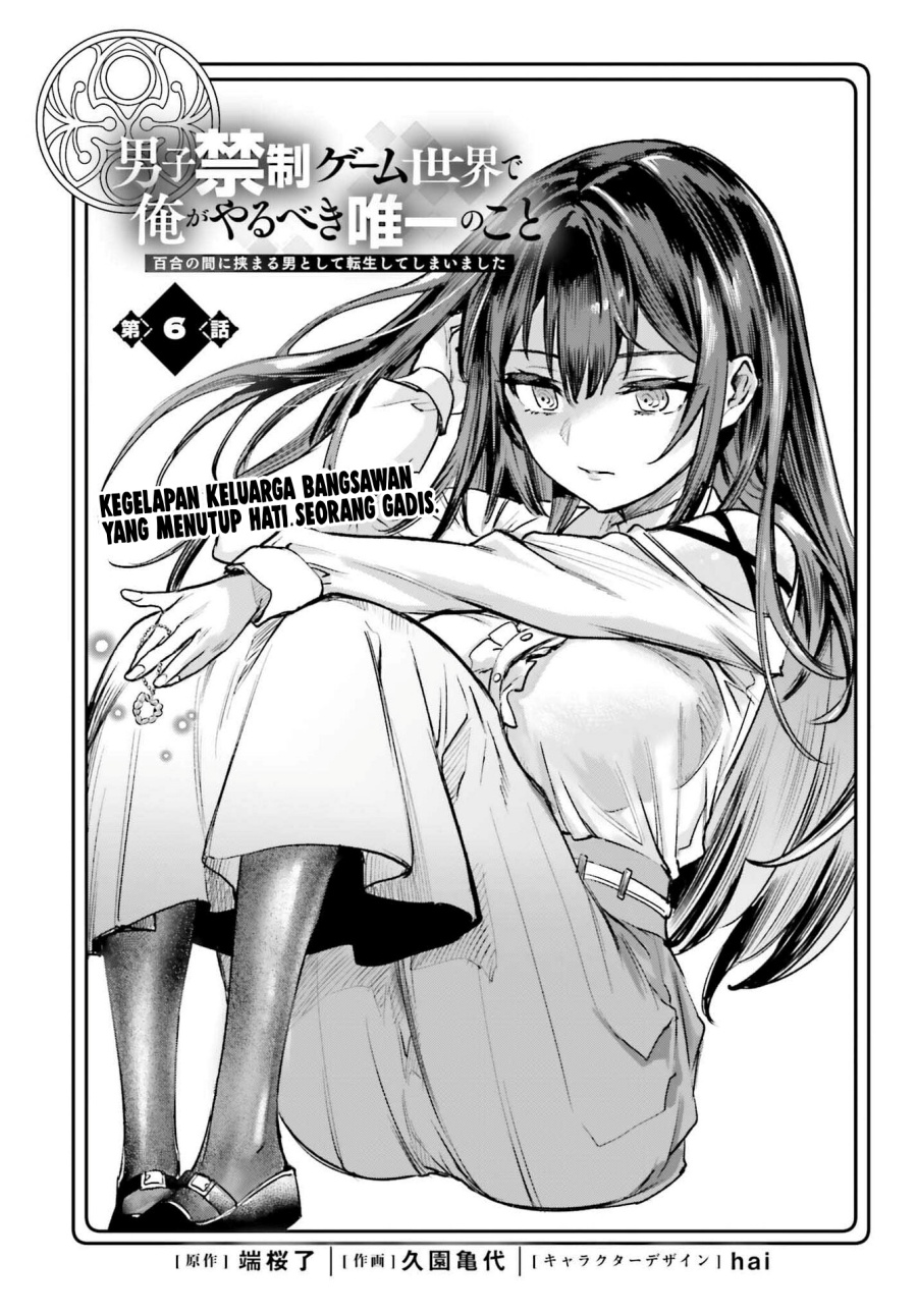 Danshi Kinsei Game Sekai de Ore ga Yarubeki Yuiitsu no Koto – Yuri no Ma ni Hasamaru Otoko to Shite Tensei shite shimaimashita Chapter 6 - halaman 2