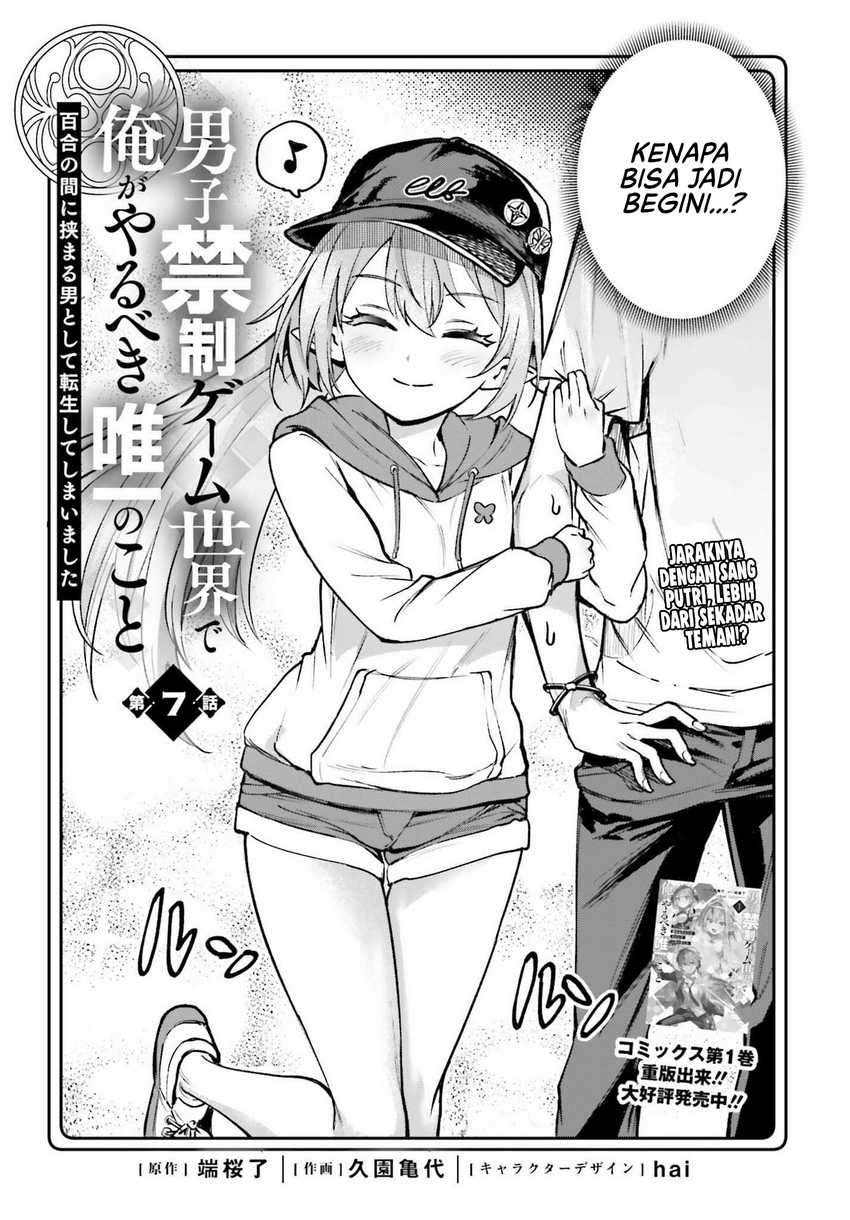 Danshi Kinsei Game Sekai de Ore ga Yarubeki Yuiitsu no Koto – Yuri no Ma ni Hasamaru Otoko to Shite Tensei shite shimaimashita Chapter 7 - halaman 3