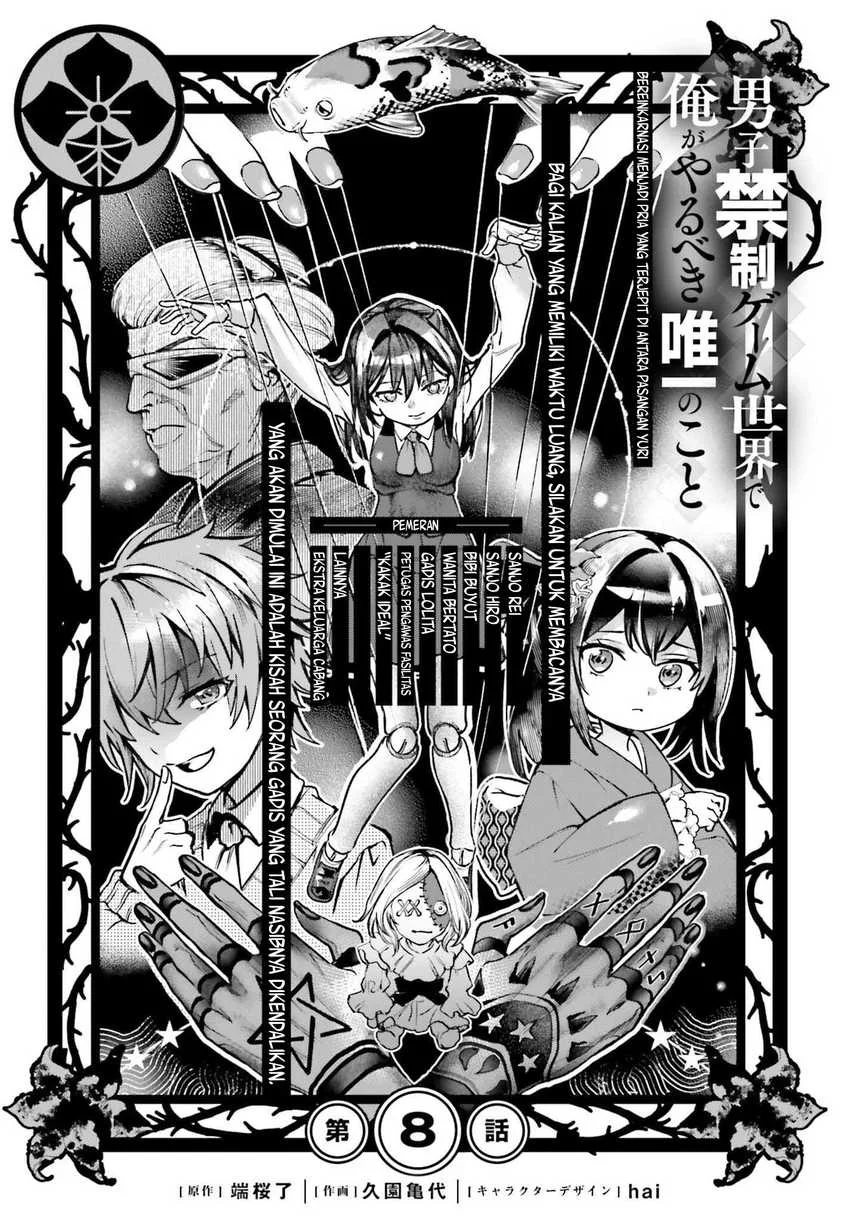Danshi Kinsei Game Sekai de Ore ga Yarubeki Yuiitsu no Koto – Yuri no Ma ni Hasamaru Otoko to Shite Tensei shite shimaimashita Chapter 8 - halaman 3