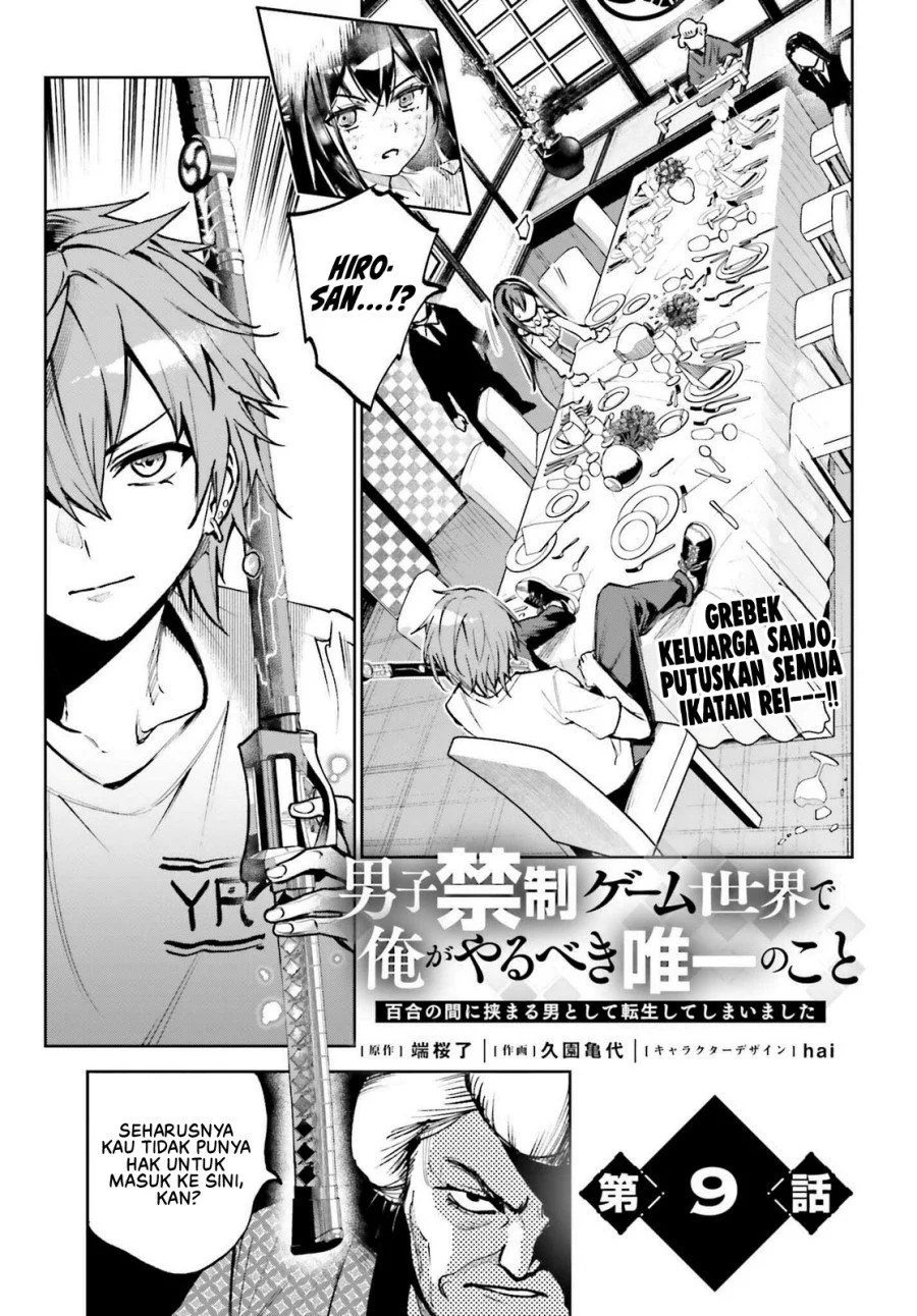 Danshi Kinsei Game Sekai de Ore ga Yarubeki Yuiitsu no Koto – Yuri no Ma ni Hasamaru Otoko to Shite Tensei shite shimaimashita Chapter 9 - halaman 2