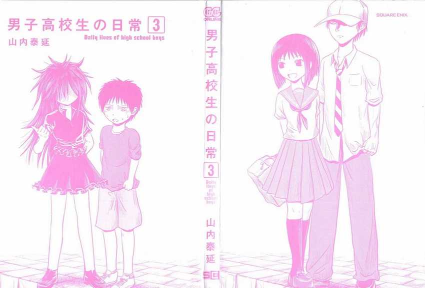 Danshi Koukousei ga Mahou Shoujo ni Naru Hanashi Chapter 33 - halaman 2
