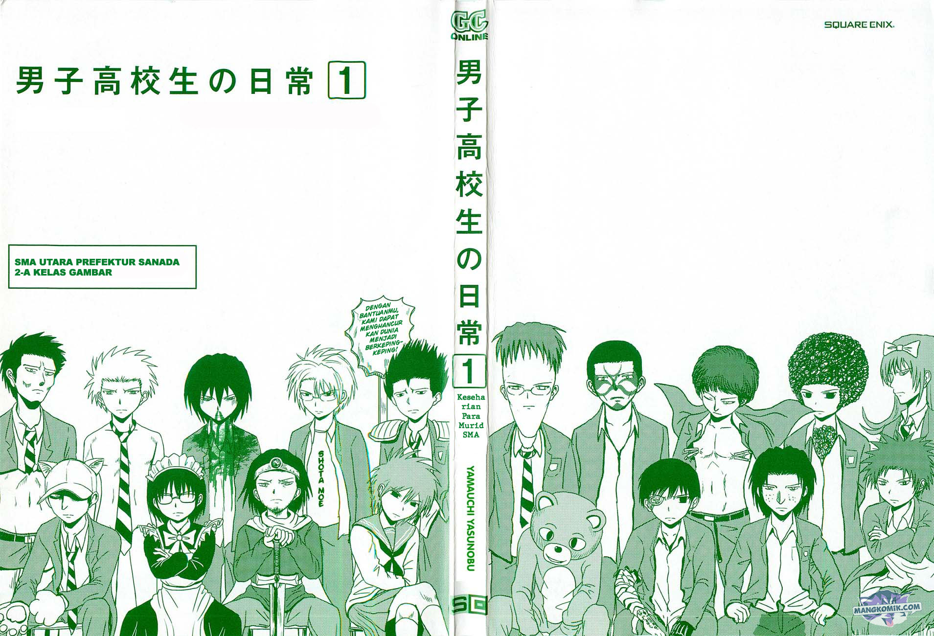 Danshi Koukousei no Nichijou Chapter 1 - halaman 5