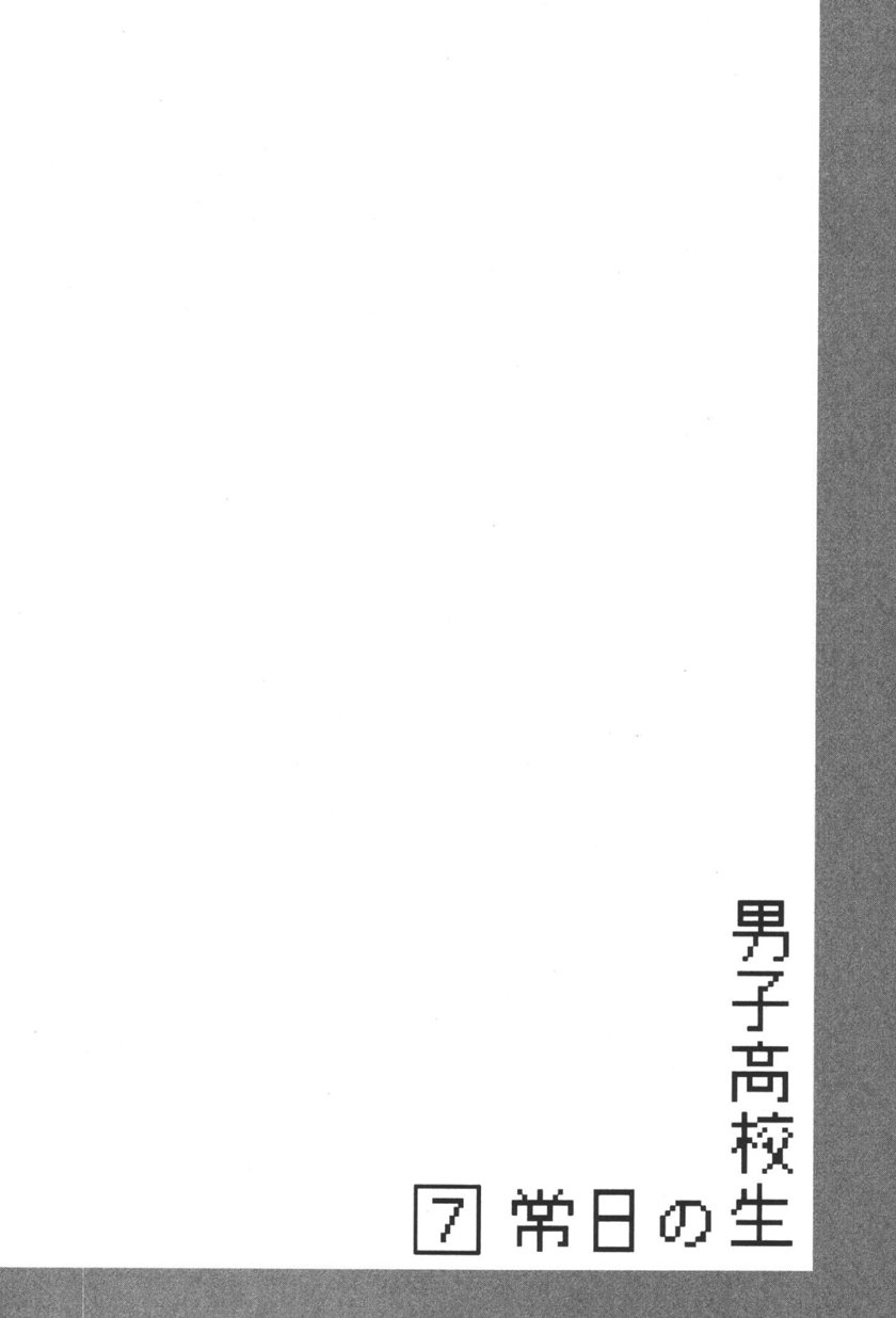 Danshi Koukousei no Nichijou Chapter 101 - halaman 9