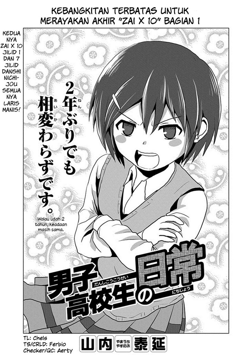 Danshi Koukousei no Nichijou Chapter 108 - halaman 2