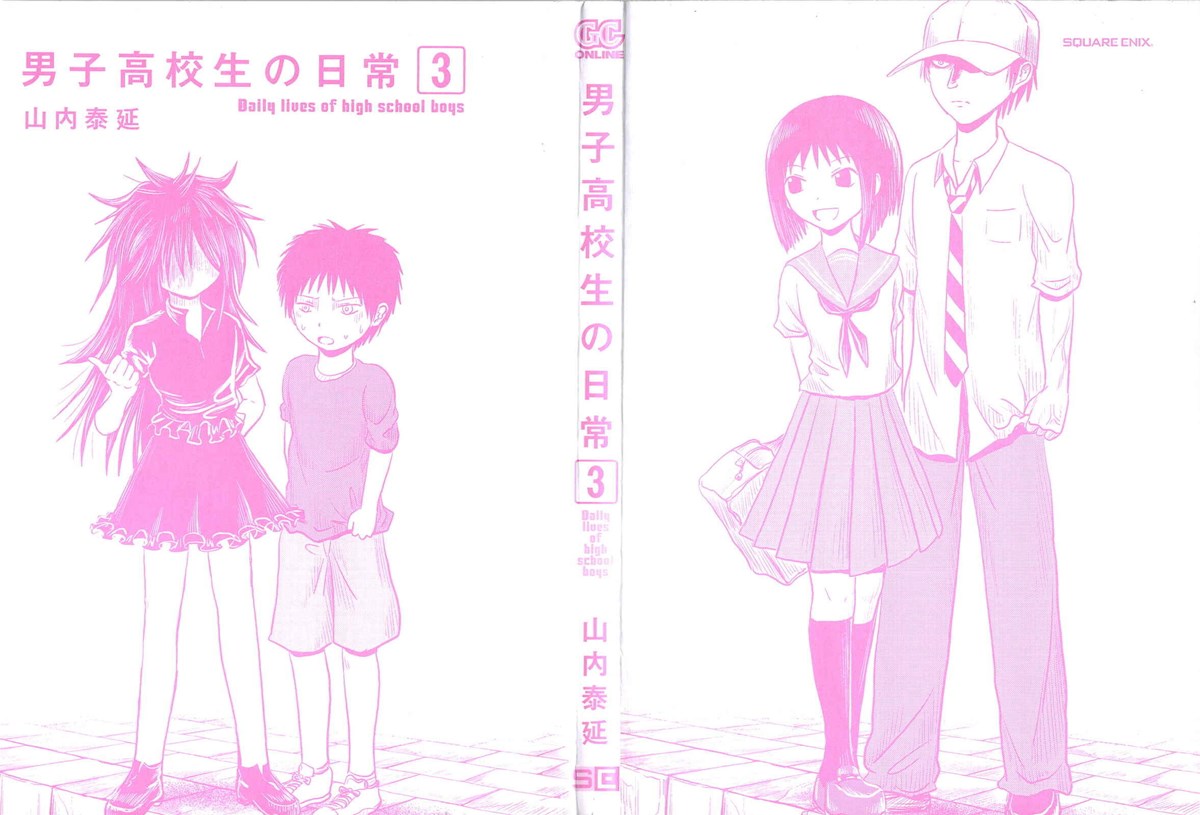 Danshi Koukousei no Nichijou Chapter 33 - halaman 2