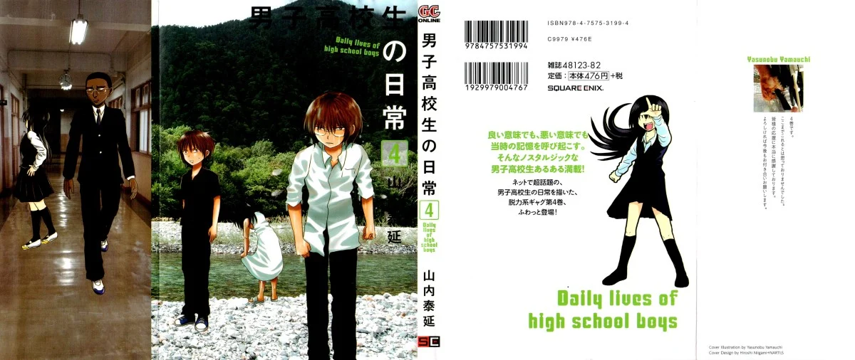 Danshi Koukousei no Nichijou Chapter 52 - halaman 2