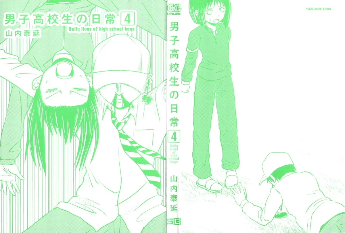 Danshi Koukousei no Nichijou Chapter 52 - halaman 3