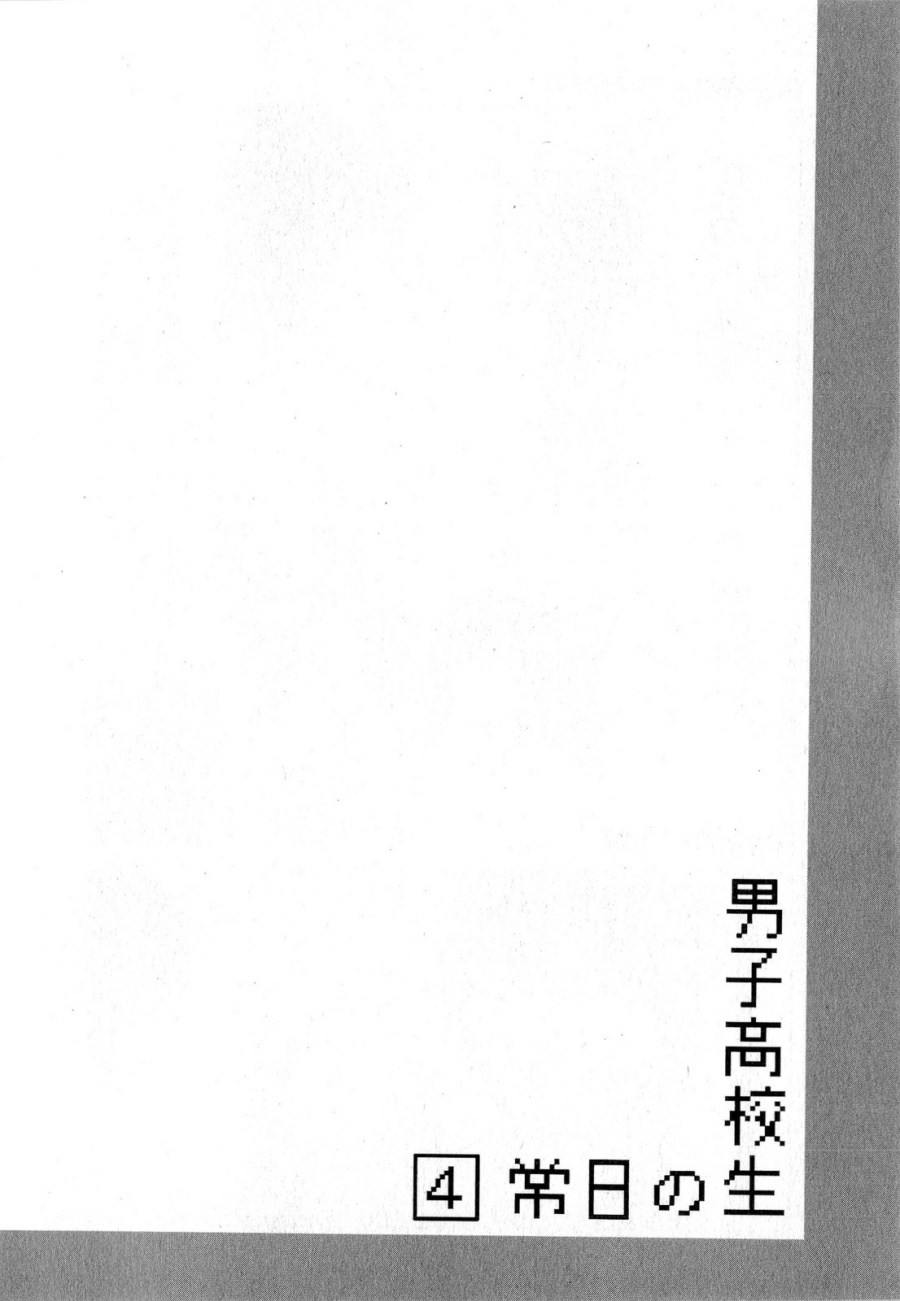 Danshi Koukousei no Nichijou Chapter 56 - halaman 9