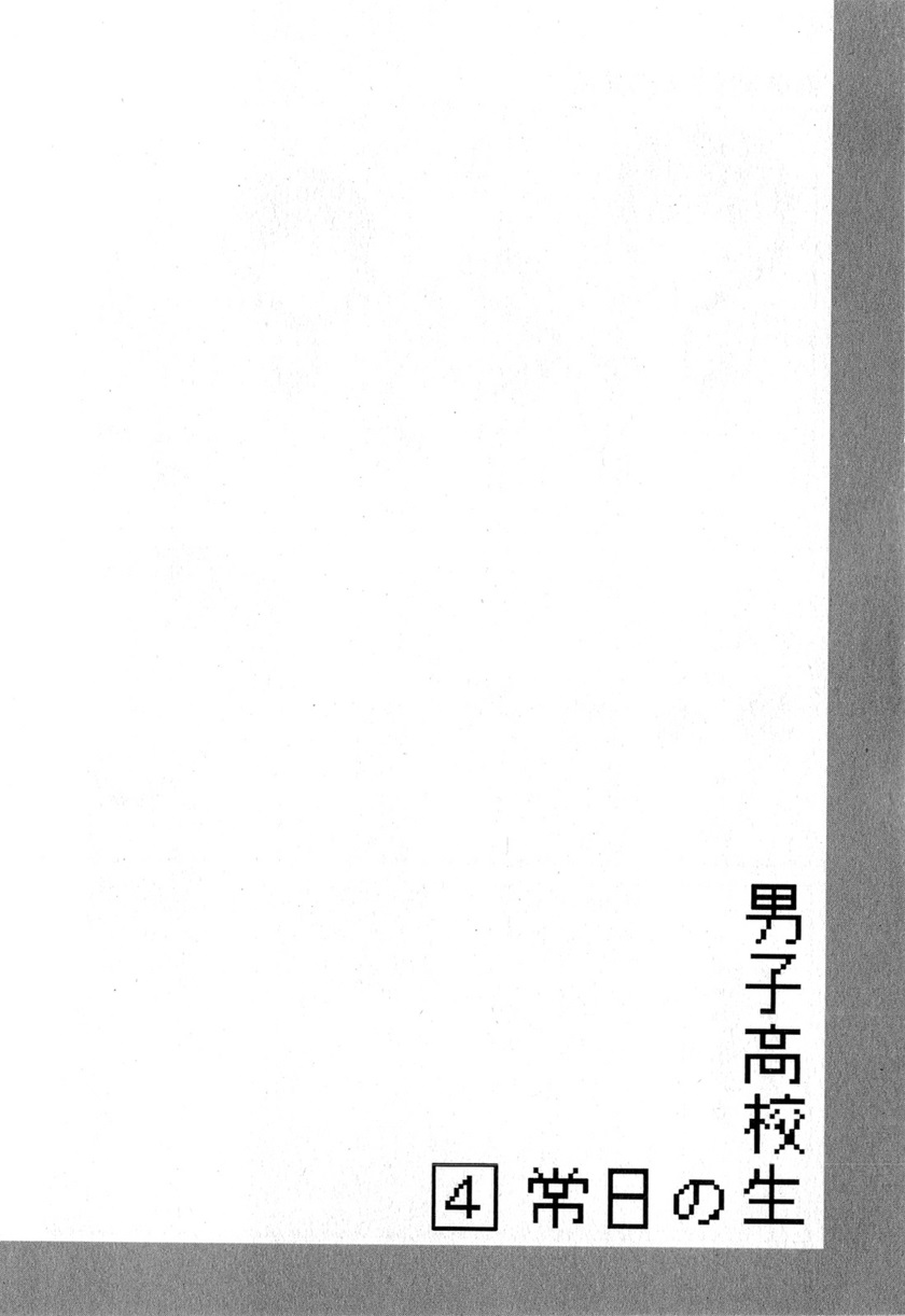 Danshi Koukousei no Nichijou Chapter 57 - halaman 9