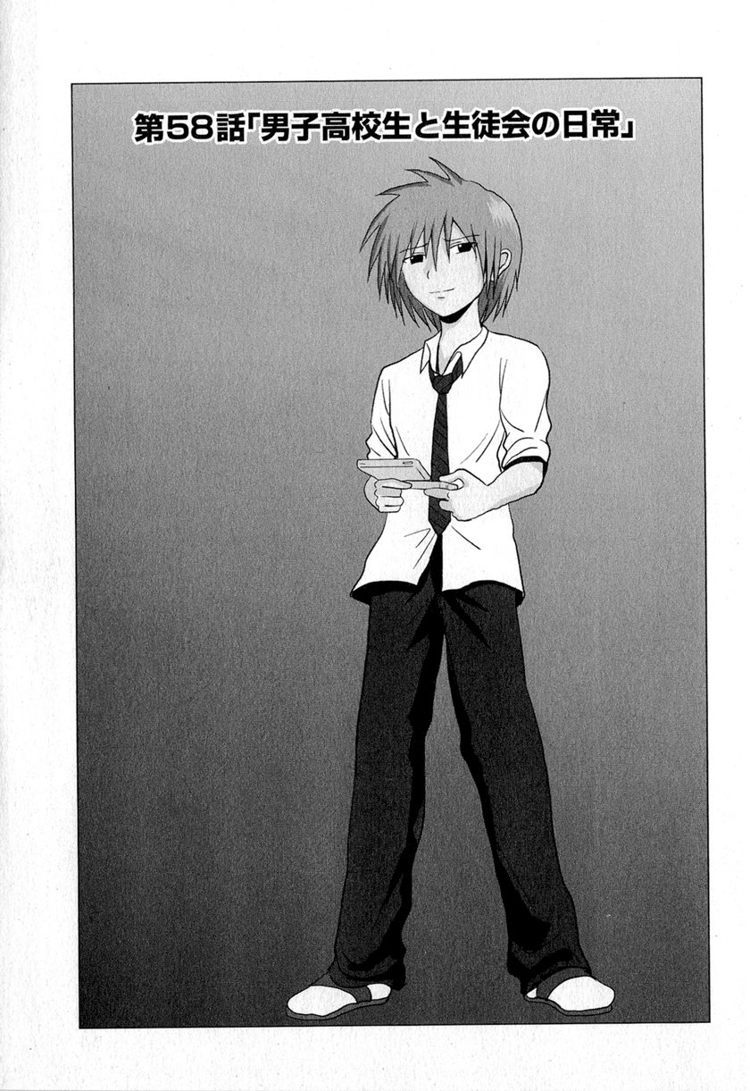 Danshi Koukousei no Nichijou Chapter 58 - halaman 2