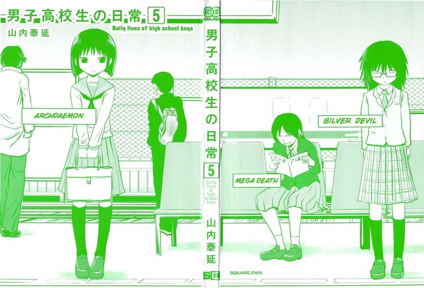 Danshi Koukousei no Nichijou Chapter 68 - halaman 3