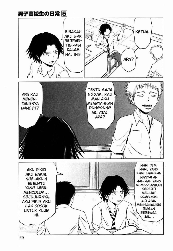Danshi Koukousei no Nichijou Chapter 77 - halaman 4