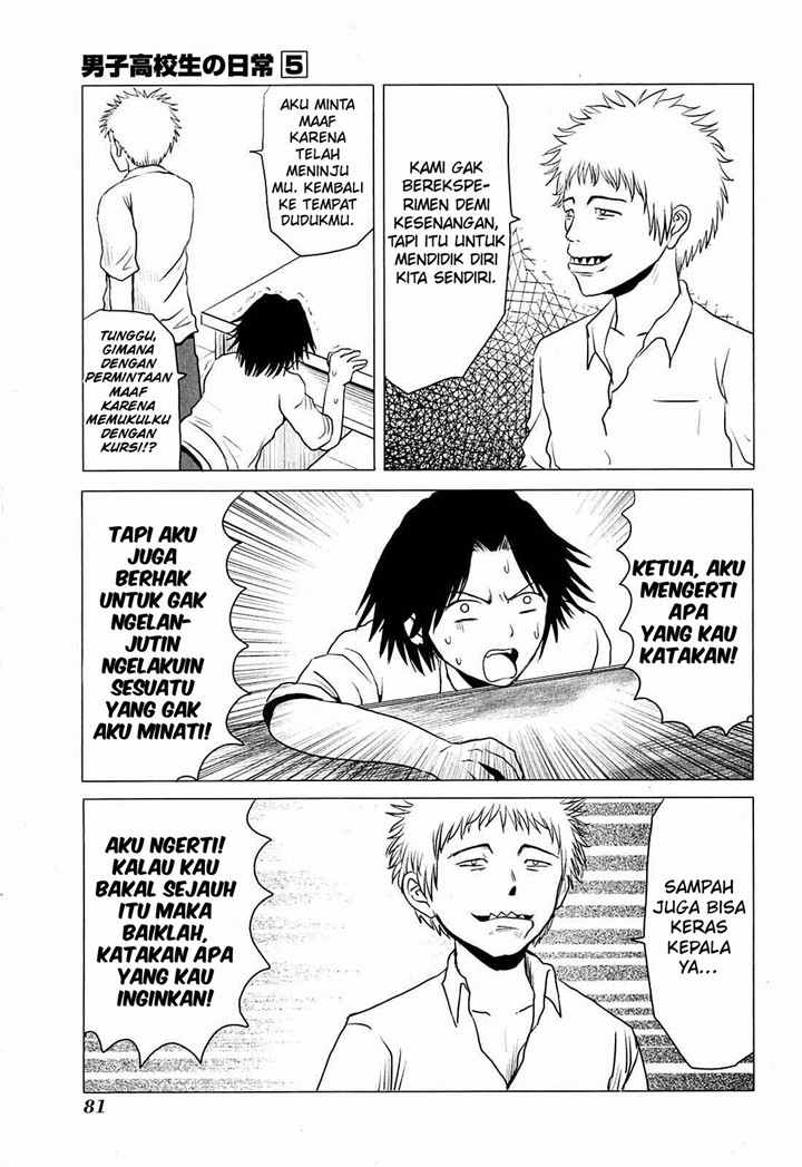 Danshi Koukousei no Nichijou Chapter 77 - halaman 6