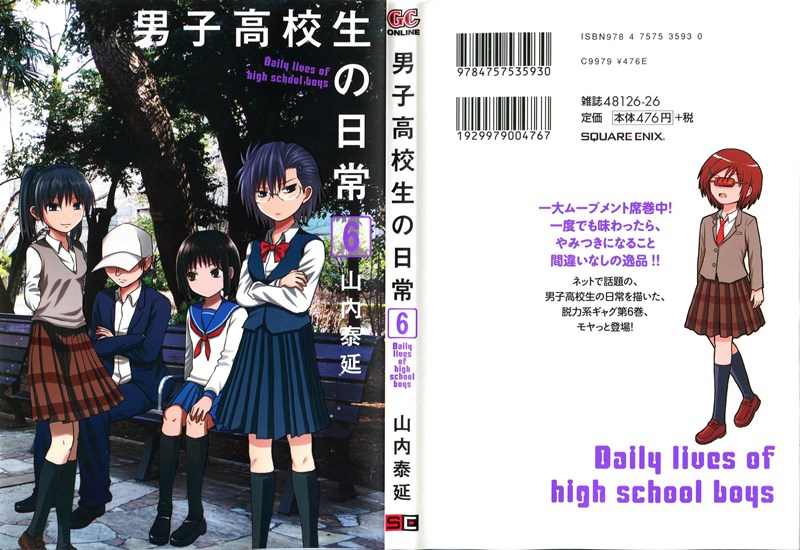 Danshi Koukousei no Nichijou Chapter 82 - halaman 2