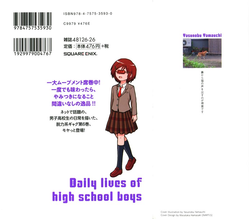 Danshi Koukousei no Nichijou Chapter 82 - halaman 4
