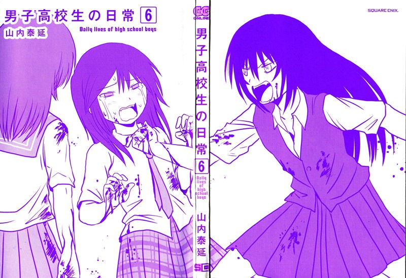 Danshi Koukousei no Nichijou Chapter 82 - halaman 5