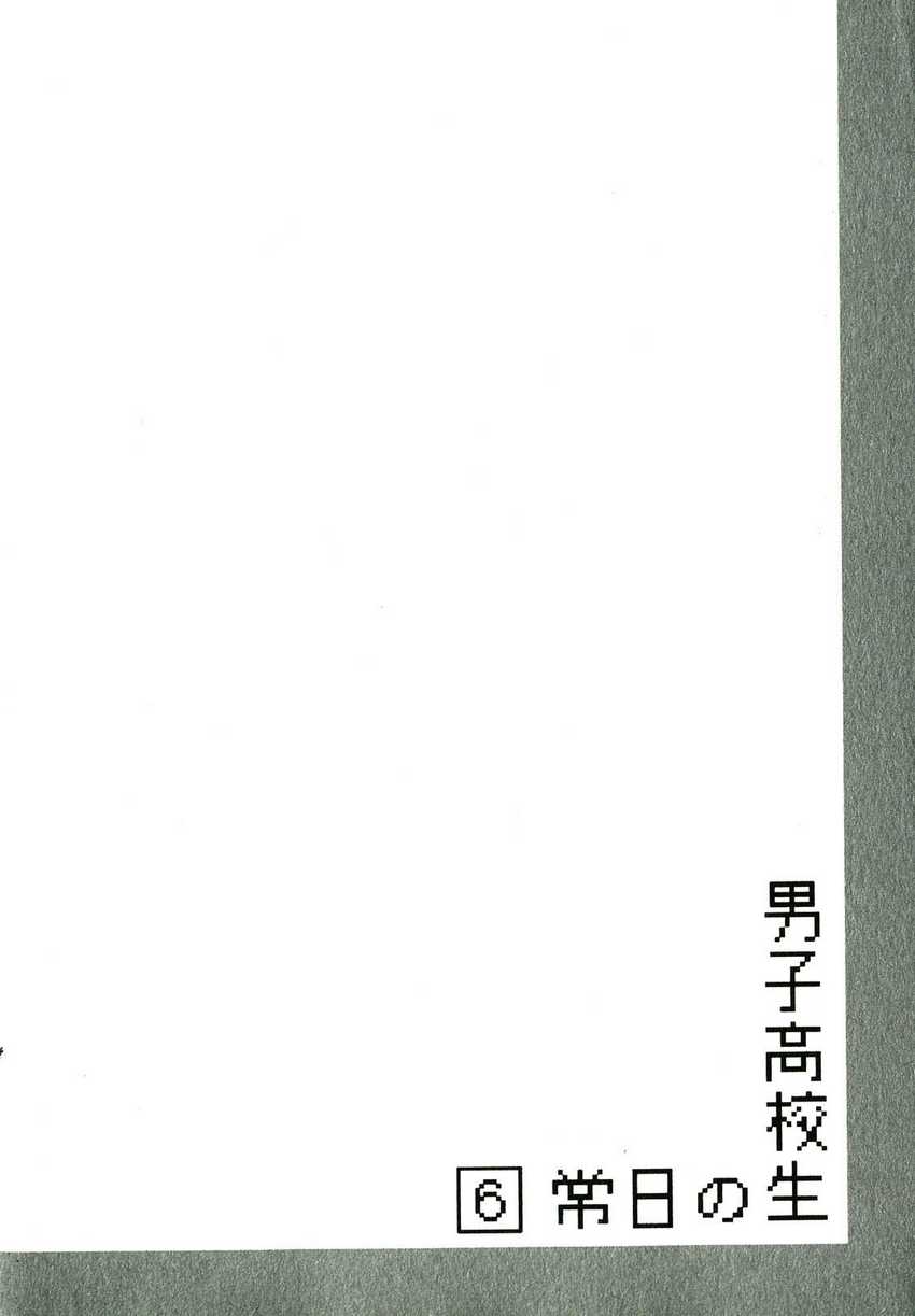 Danshi Koukousei no Nichijou Chapter 84 - halaman 9