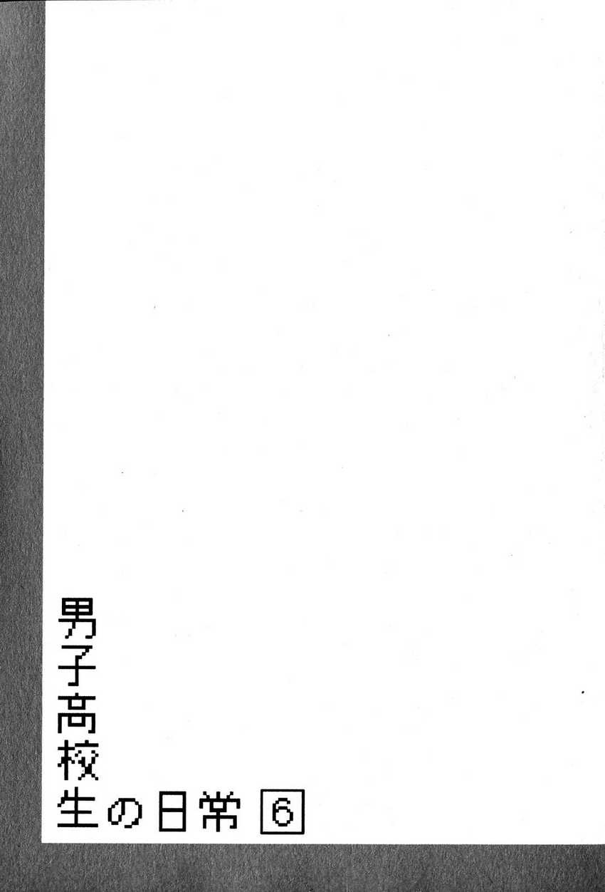 Danshi Koukousei no Nichijou Chapter 88 - halaman 8