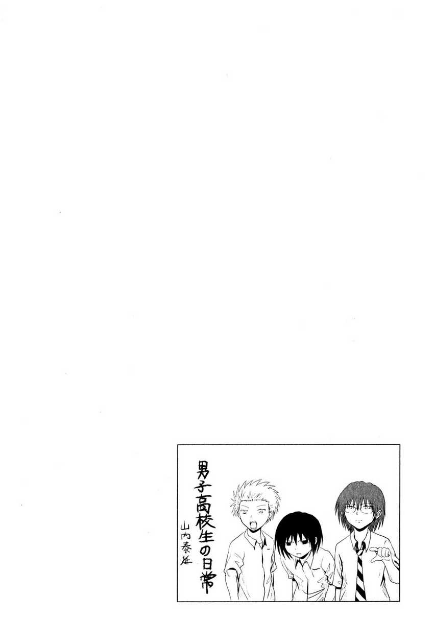 Danshi Koukousei no Nichijou Chapter 88 - halaman 9
