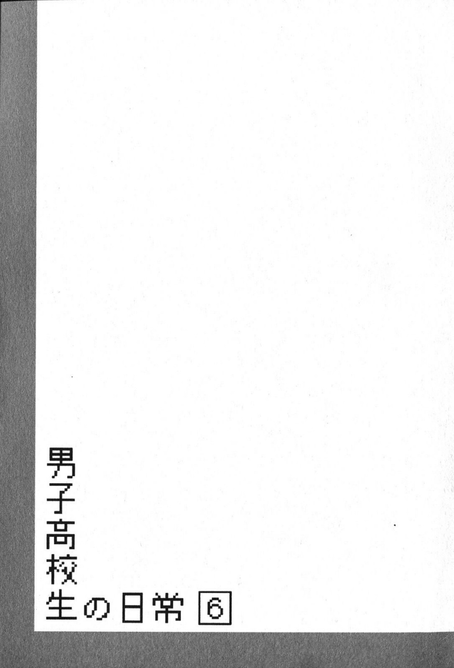 Danshi Koukousei no Nichijou Chapter 94.2 - halaman 10