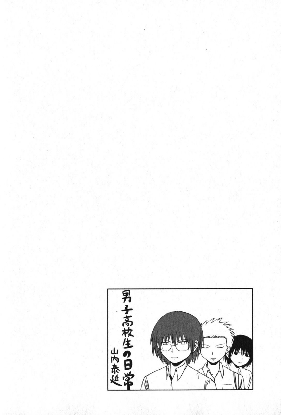 Danshi Koukousei no Nichijou Chapter 94.2 - halaman 9