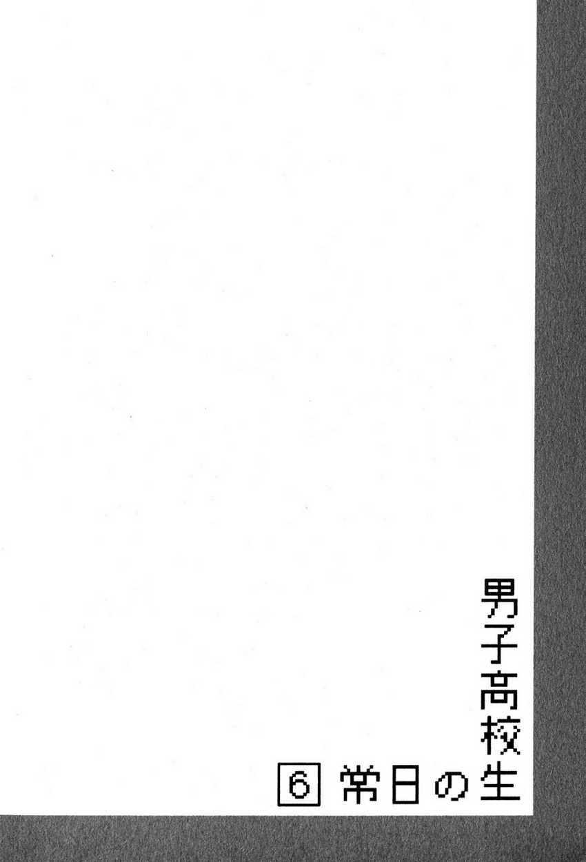 Danshi Koukousei no Nichijou Chapter 94 - halaman 9