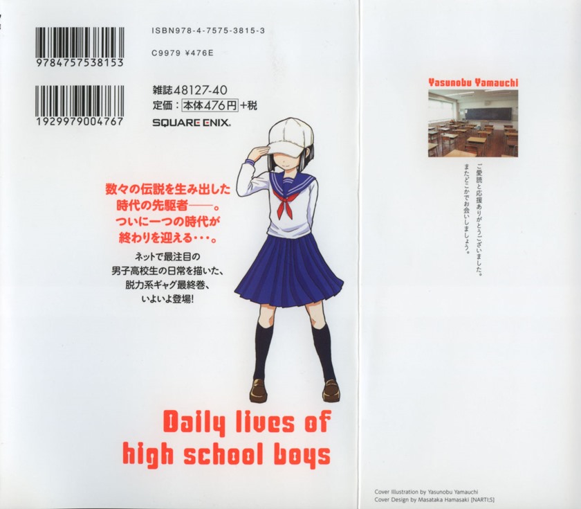 Danshi Koukousei no Nichijou Chapter 95 - halaman 3
