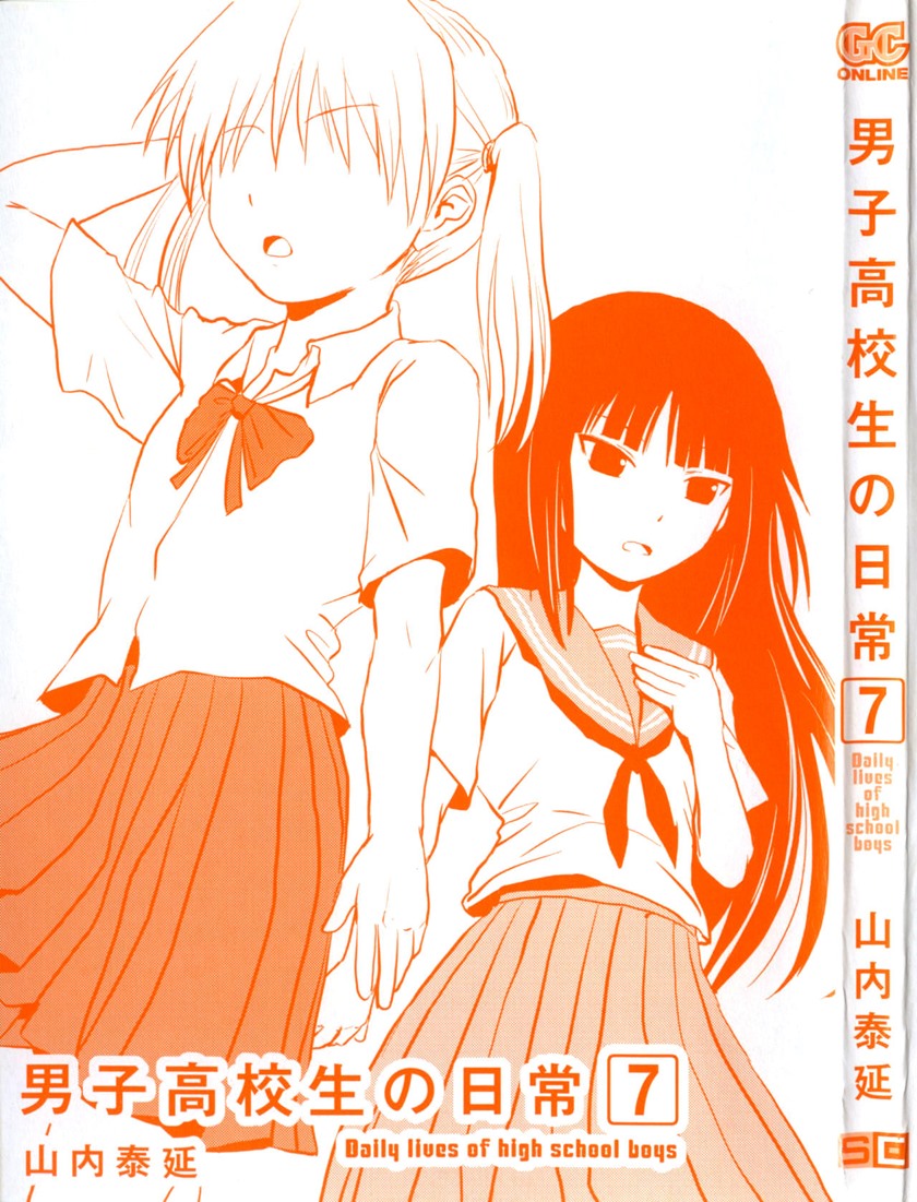 Danshi Koukousei no Nichijou Chapter 95 - halaman 4