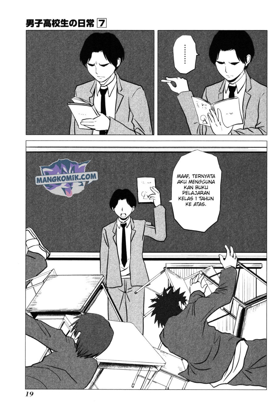 Danshi Koukousei no Nichijou Chapter 96 - halaman 8