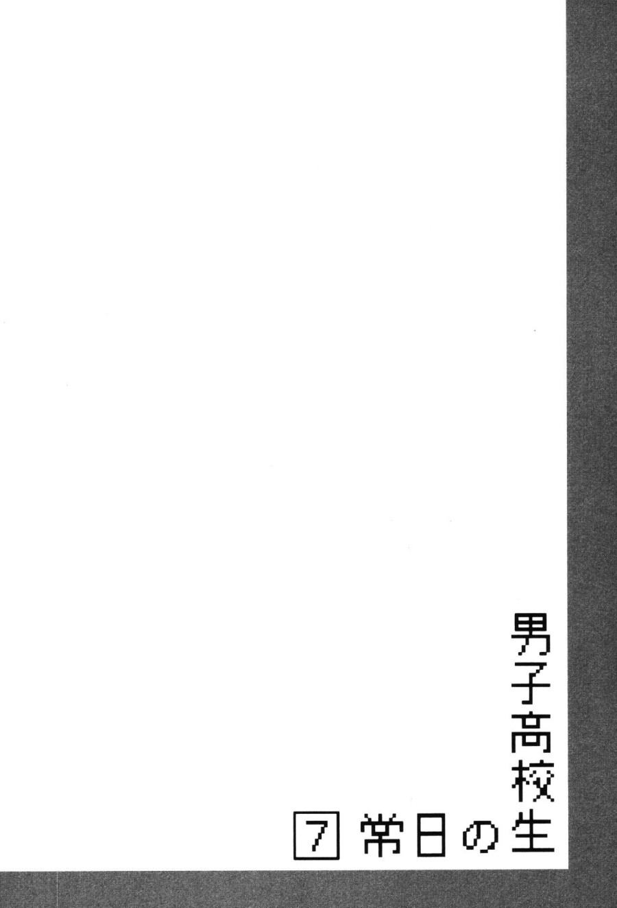 Danshi Koukousei no Nichijou Chapter 96 - halaman 9