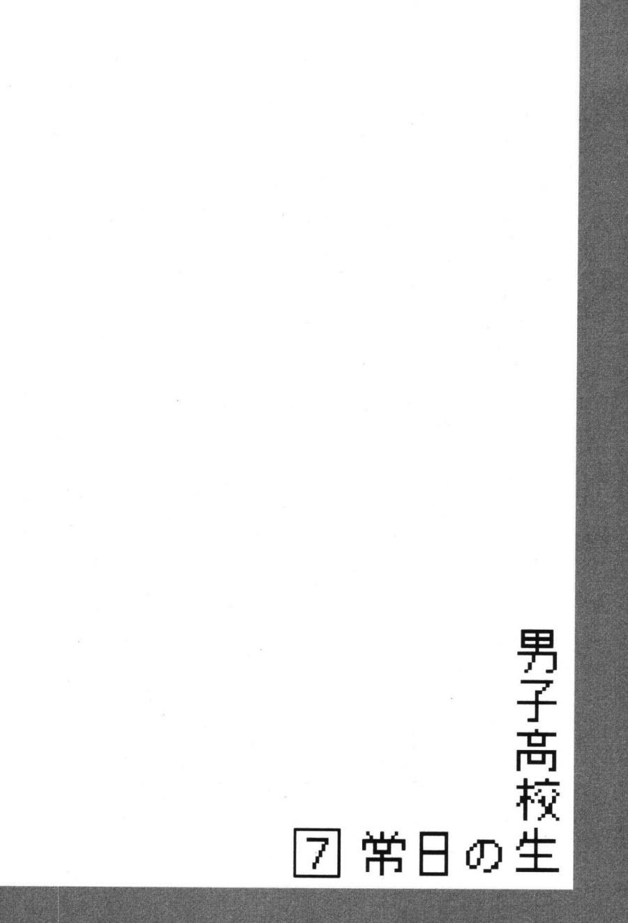 Danshi Koukousei no Nichijou Chapter 98 - halaman 9