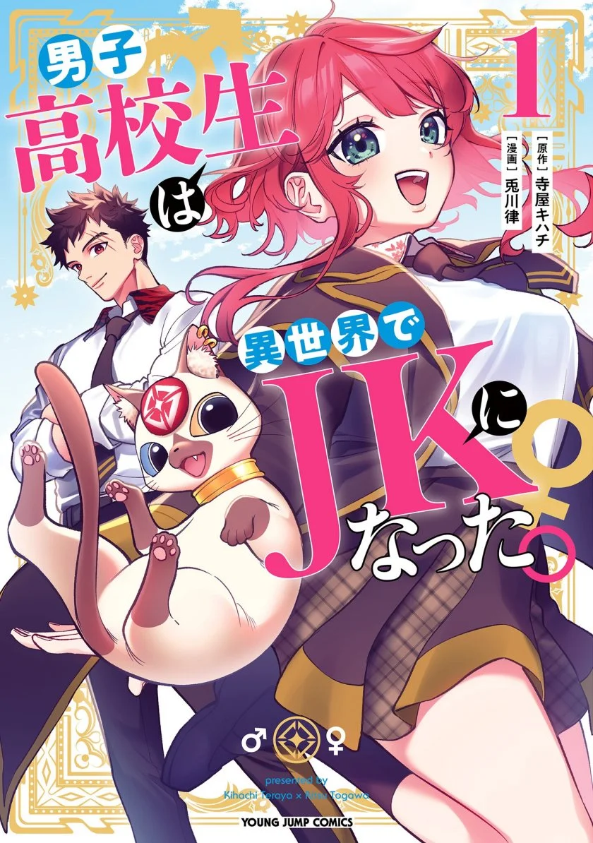 Danshi Koukousei wa Isekai de JK ni Natta Chapter 10 - halaman 1