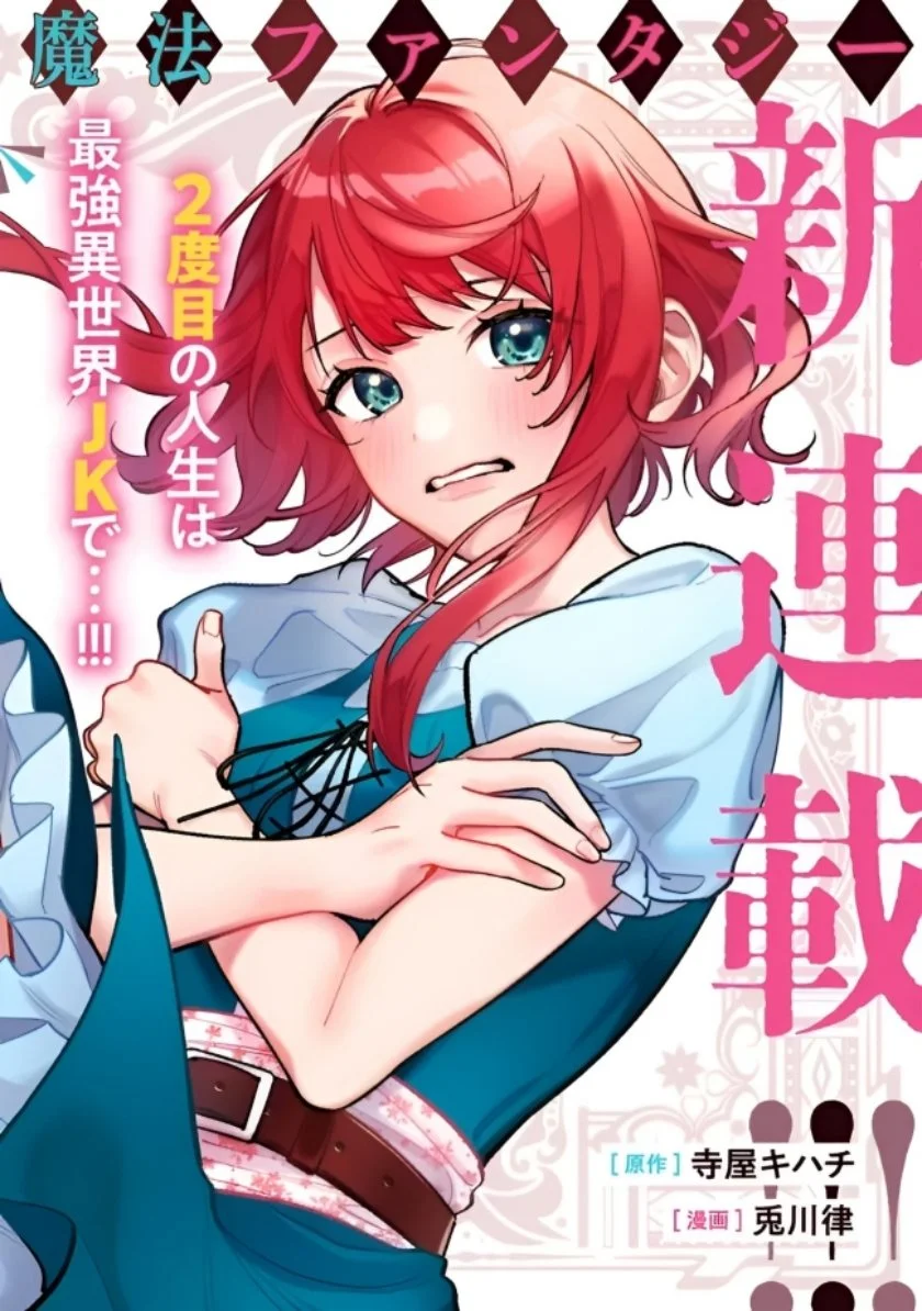 Danshi Koukousei wa Isekai de JK ni Natta Chapter 2 - halaman 1