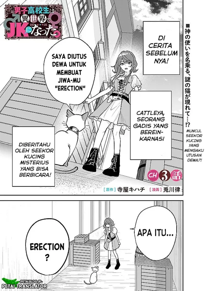 Danshi Koukousei wa Isekai de JK ni Natta Chapter 3 - halaman 3
