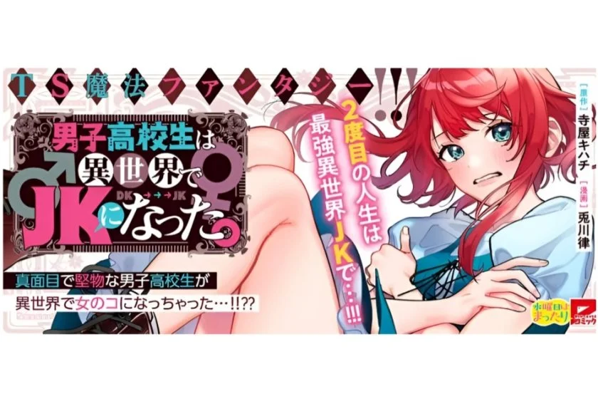 Danshi Koukousei wa Isekai de JK ni Natta Chapter 4 - halaman 1