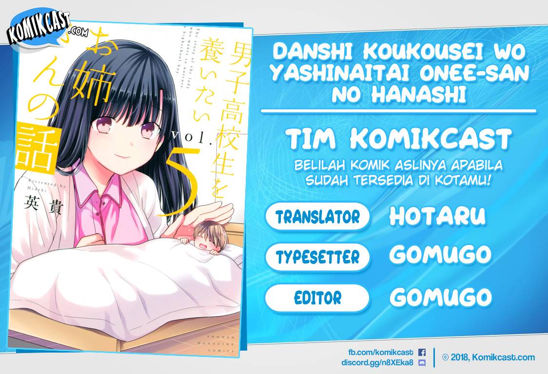 Danshi Koukousei wo Yashinaitai Oneesan no Hanashi Chapter 114 - halaman 1