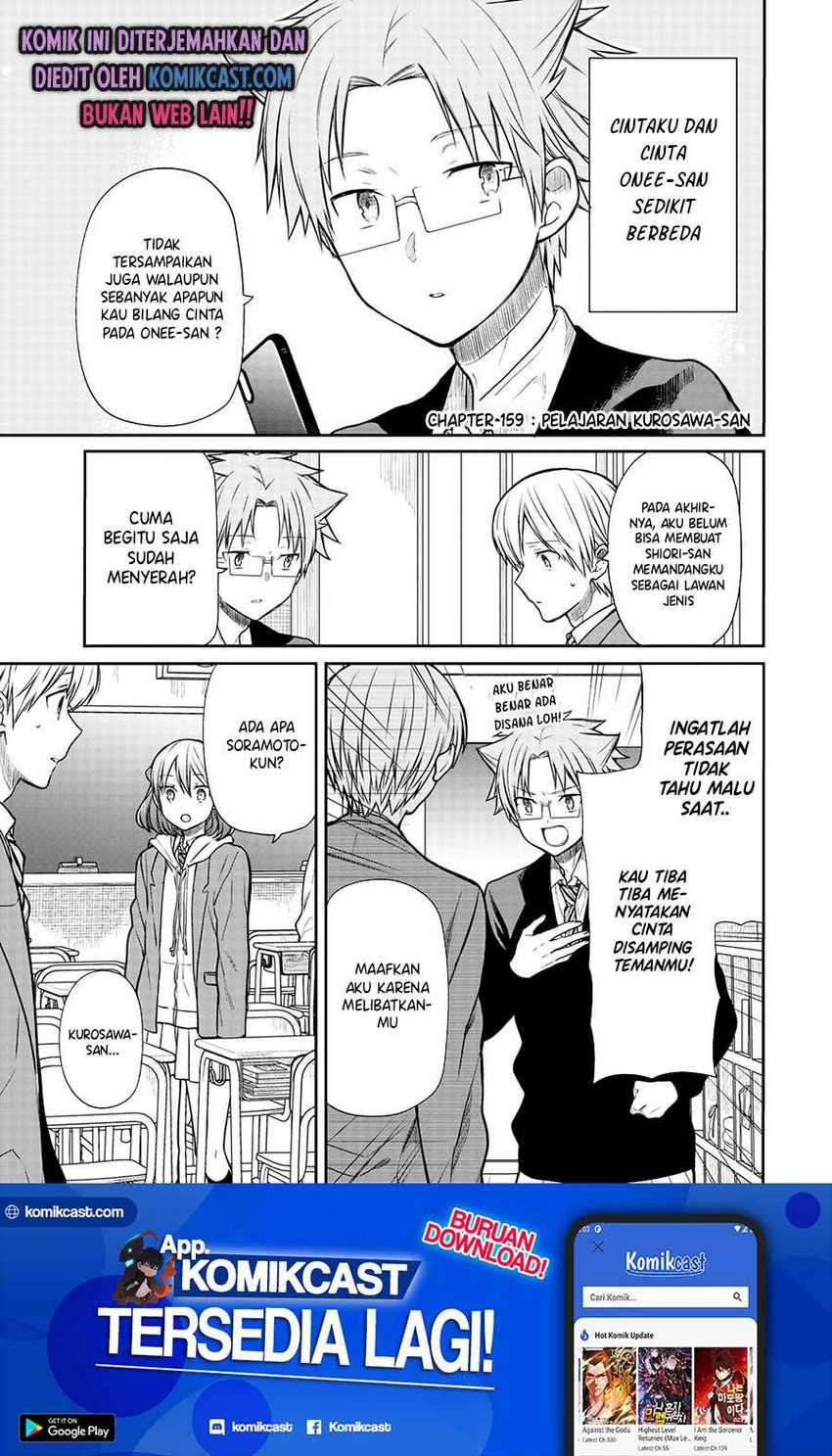 Danshi Koukousei wo Yashinaitai Oneesan no Hanashi Chapter 159 - halaman 2