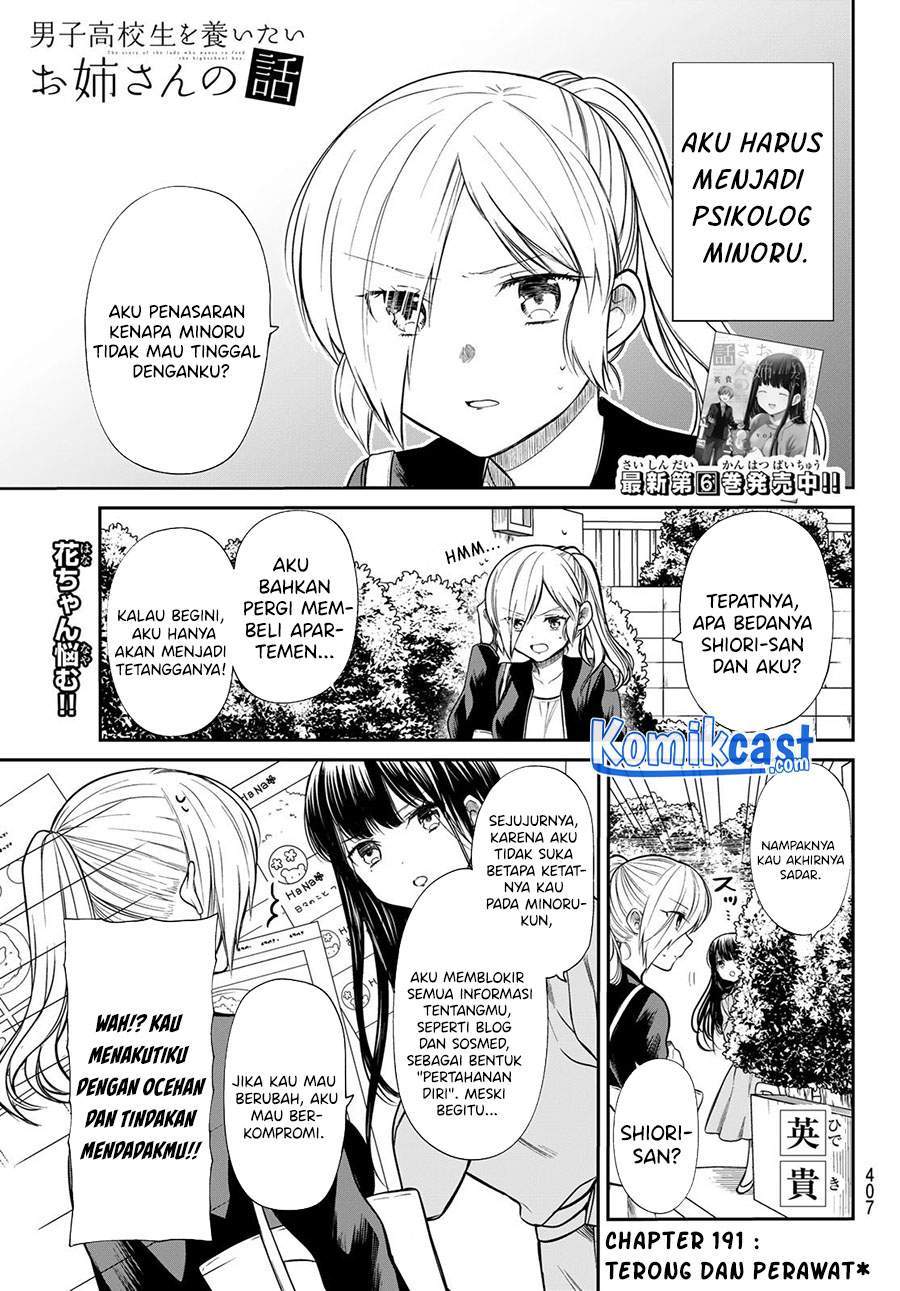 Danshi Koukousei wo Yashinaitai Oneesan no Hanashi Chapter 191 - halaman 1