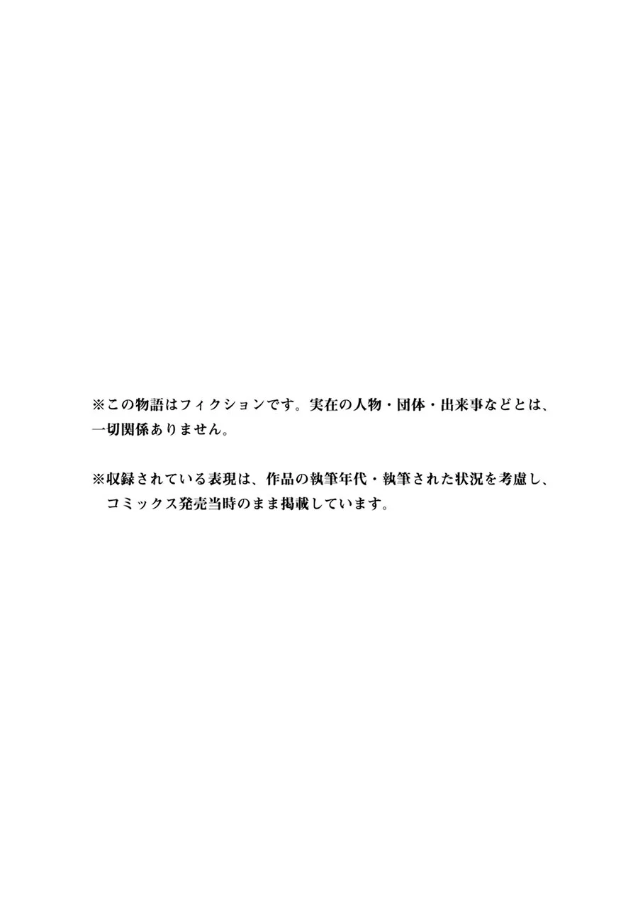 Danshi Koukousei wo Yashinaitai Oneesan no Hanashi Chapter 217 - halaman 11