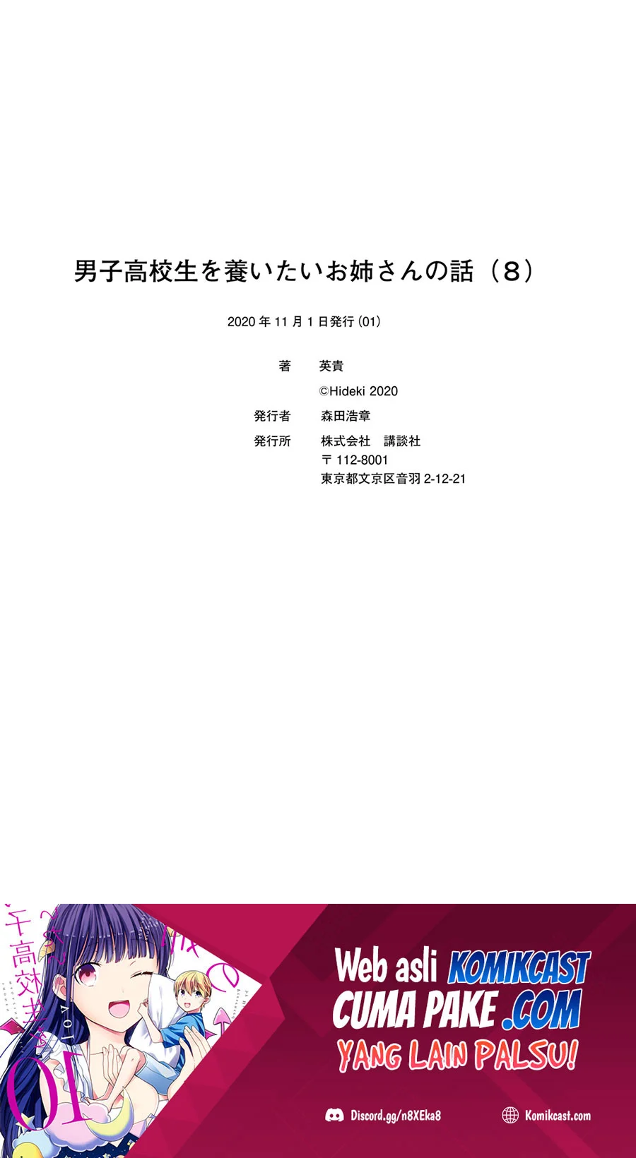 Danshi Koukousei wo Yashinaitai Oneesan no Hanashi Chapter 217 - halaman 12