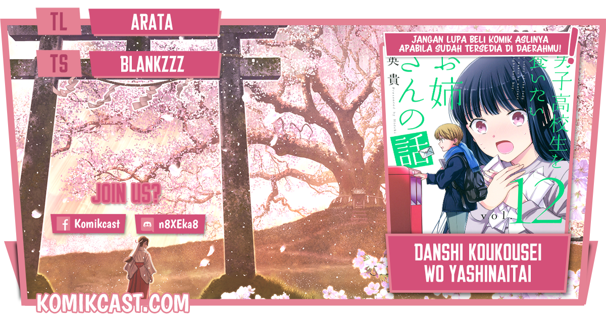 Danshi Koukousei wo Yashinaitai Oneesan no Hanashi Chapter 218 - halaman 1