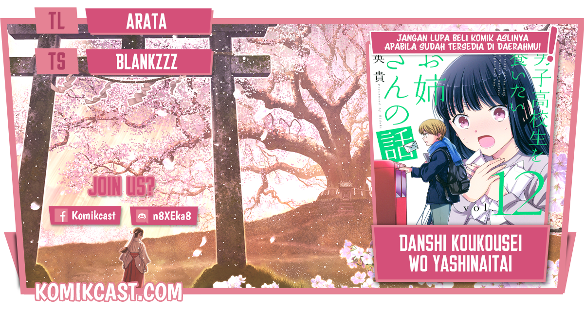 Danshi Koukousei wo Yashinaitai Oneesan no Hanashi Chapter 220 - halaman 1